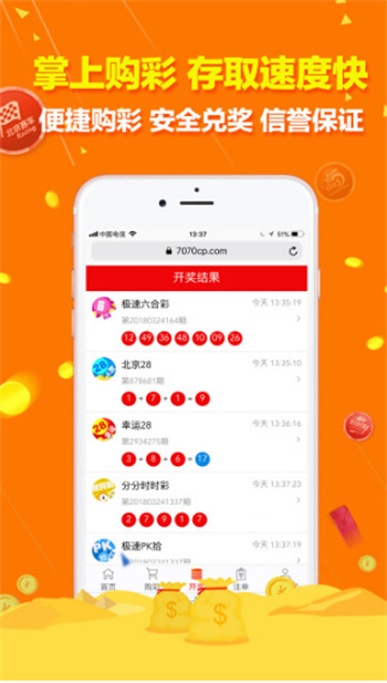 彩票959蘋果版APP