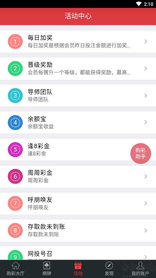 彩客網(wǎng)app手機(jī)版