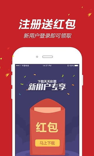 大公雞七星彩手機版app