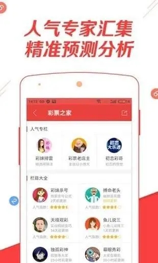 大公雞七星彩2023官方版