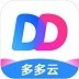 多多云手機(云模擬)官網最新版  v1.8.7.0100