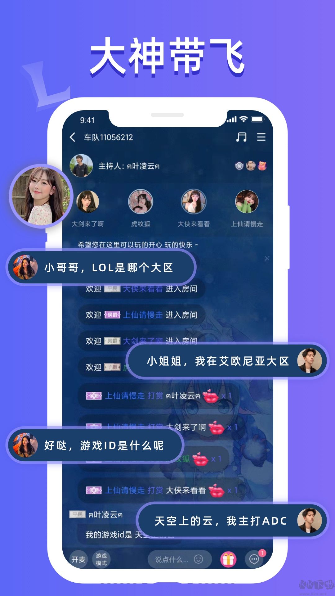 點點開黑app破解版