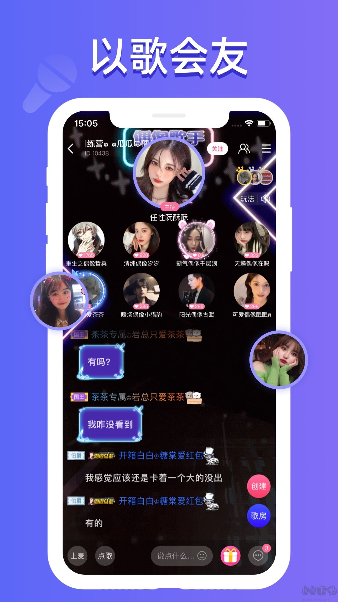 點點開黑app破解版