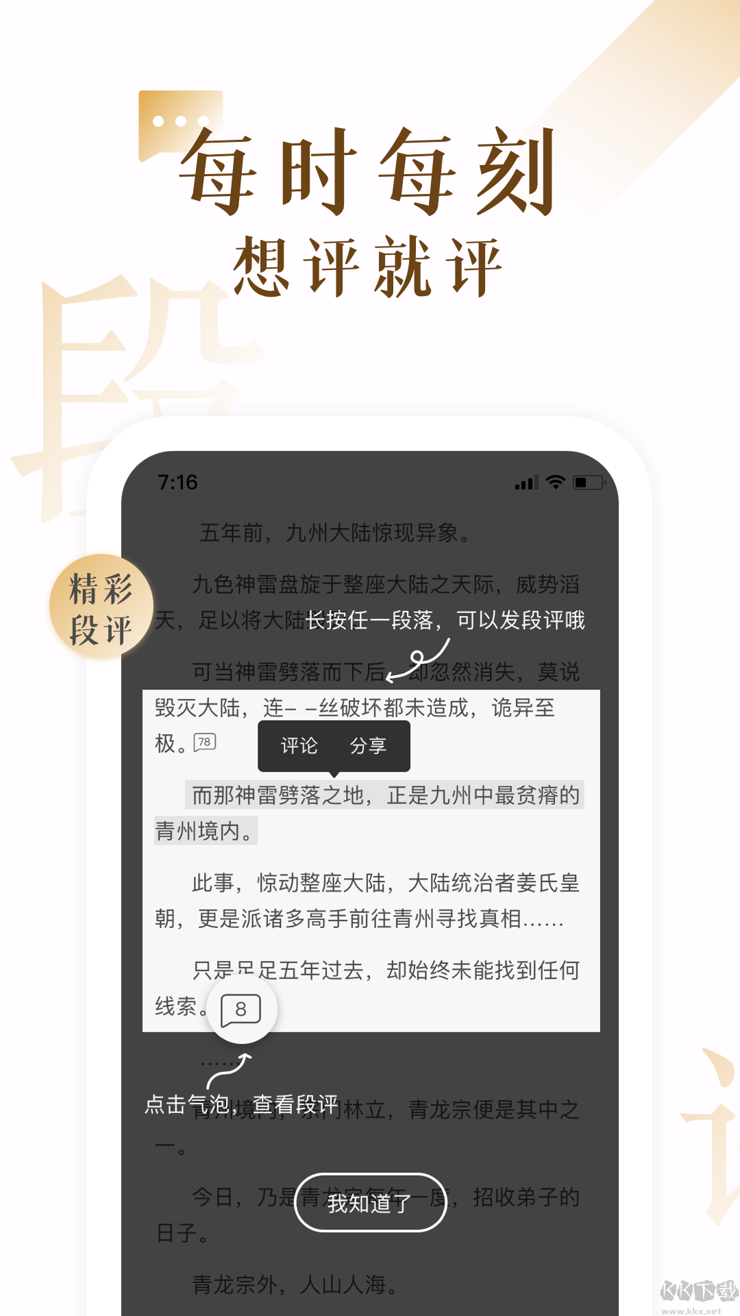 17K小說app(修改免費(fèi))2023最新