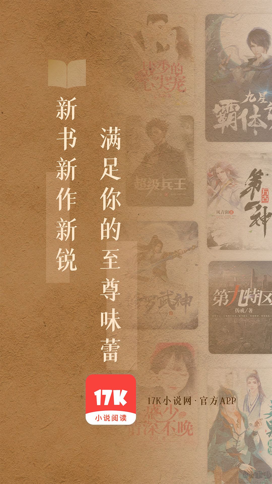 17K小說app(修改免費(fèi))2023最新