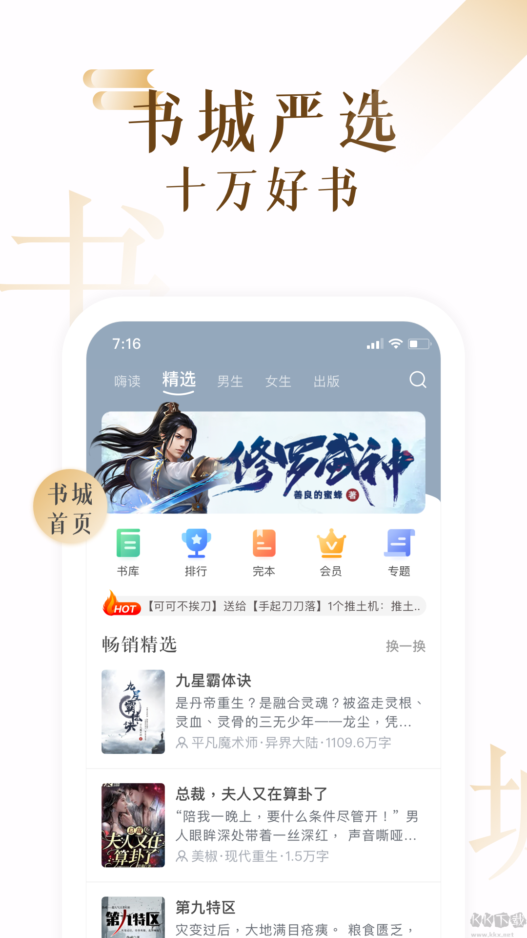 17K小說app(修改免費(fèi))2023最新