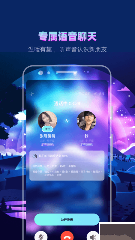 赫茲app(語音社交)2023官網最新版