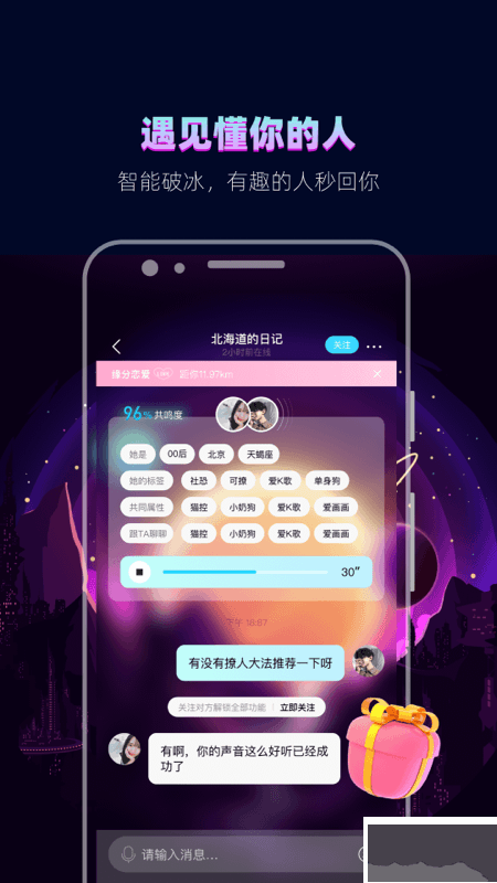 赫茲app(語音社交)2023官網最新版