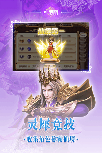 葉羅麗手游app(RPG對戰(zhàn))修改破解版
