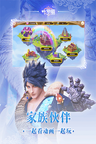 葉羅麗手游app修改破解版