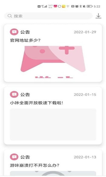 游咔游戲盒破解無限積分版