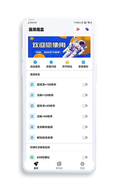 jg6666cc(畫質(zhì)提升)官方版2023最新