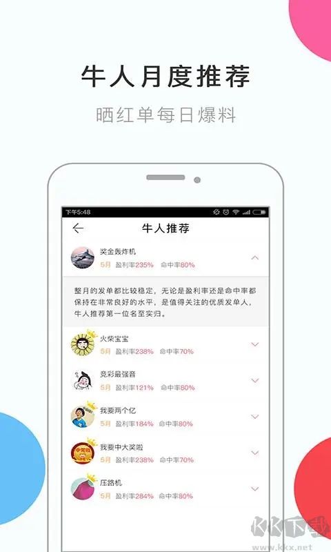 彩票959v3.0最新版app