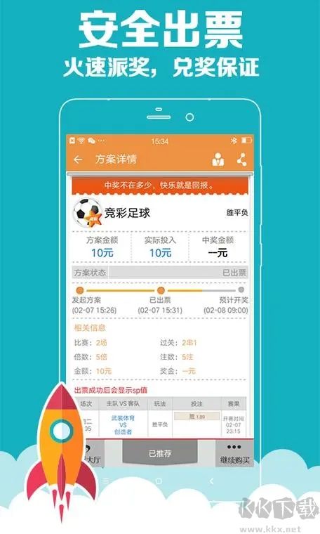 彩票959v3.0最新版app