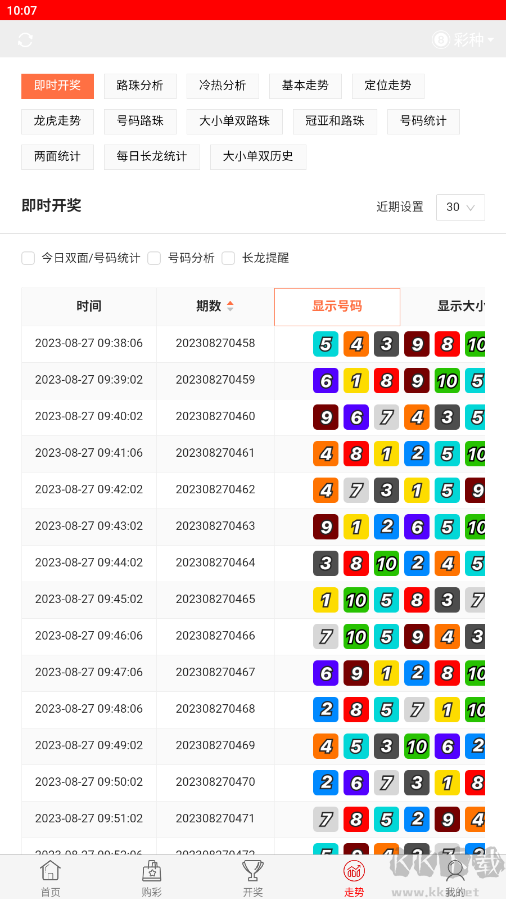 彩票959客戶端正版app