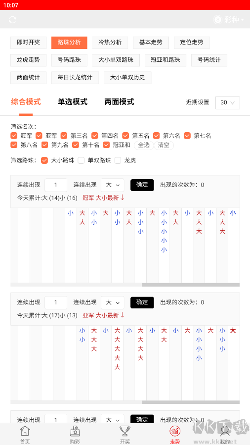彩票959客戶端正版app