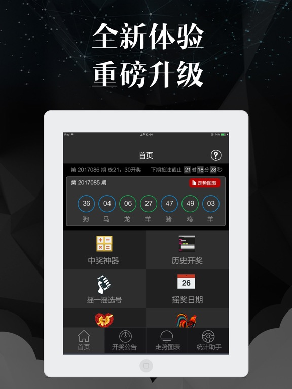 彩民之家61888免費版
