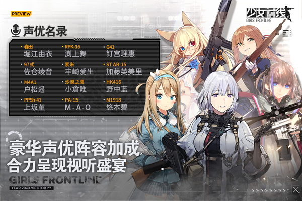 少女前線app2023官方正版
