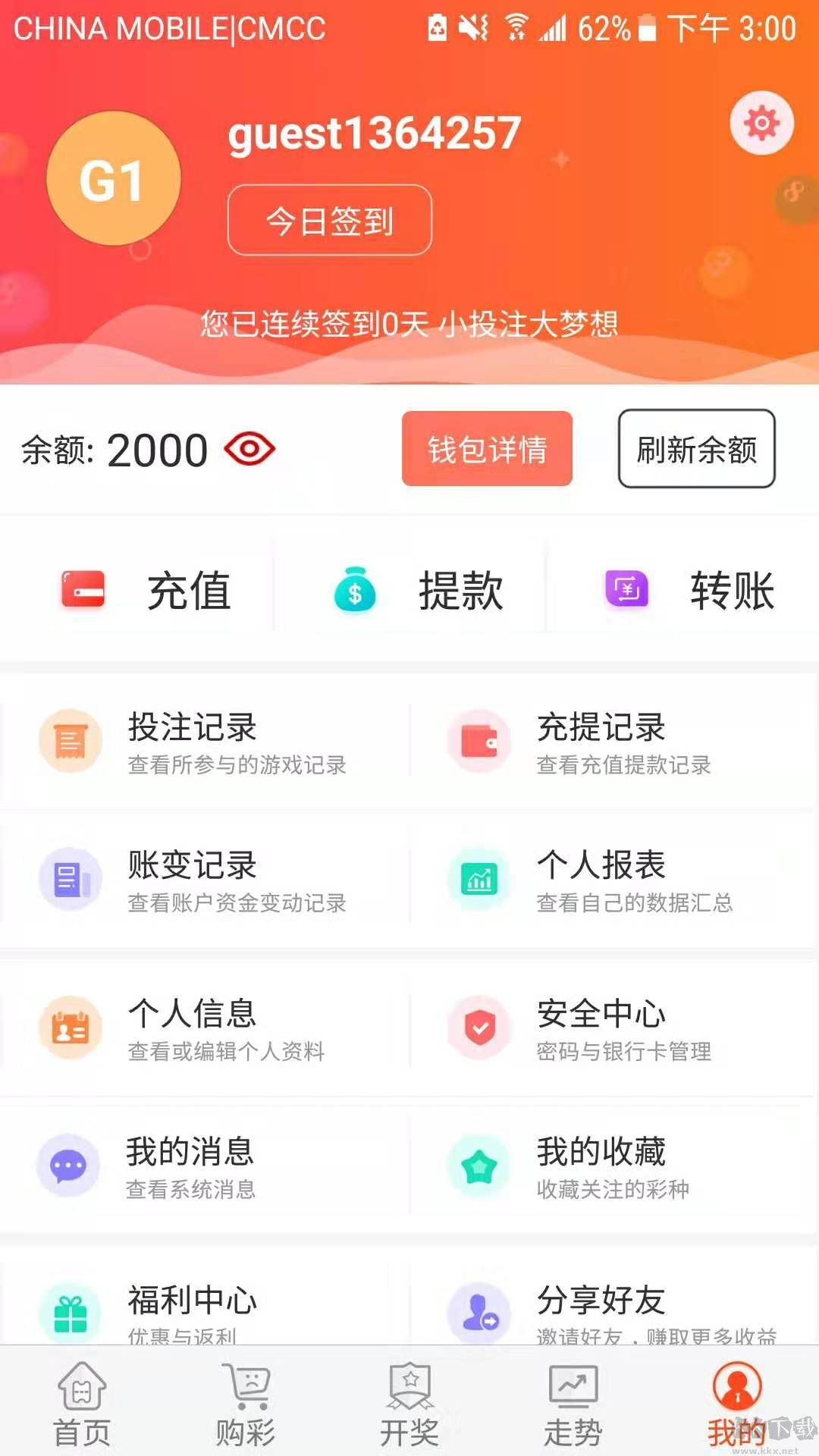 彩票767官網安卓版2023app