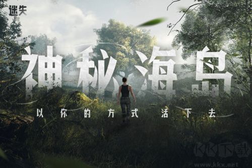 迷失蔚藍官網版最新
