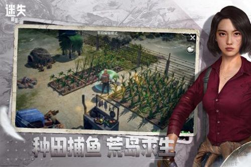 迷失蔚藍官網版最新