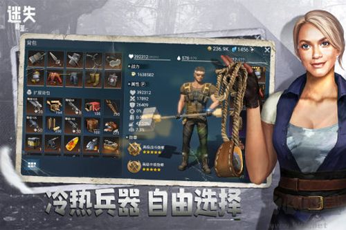 迷失蔚藍官網版最新