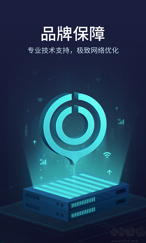 UU加速器(修改免費)2023最新版