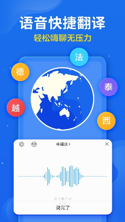 小小音形輸入法安卓版