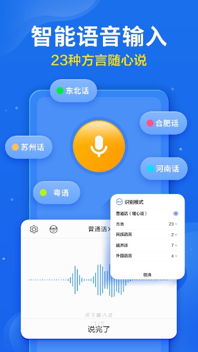 小小音形輸入法安卓版