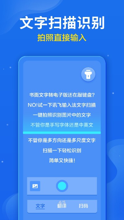 小小音形輸入法安卓版