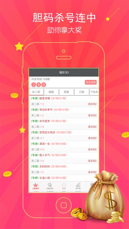 六盒寶典app免費版