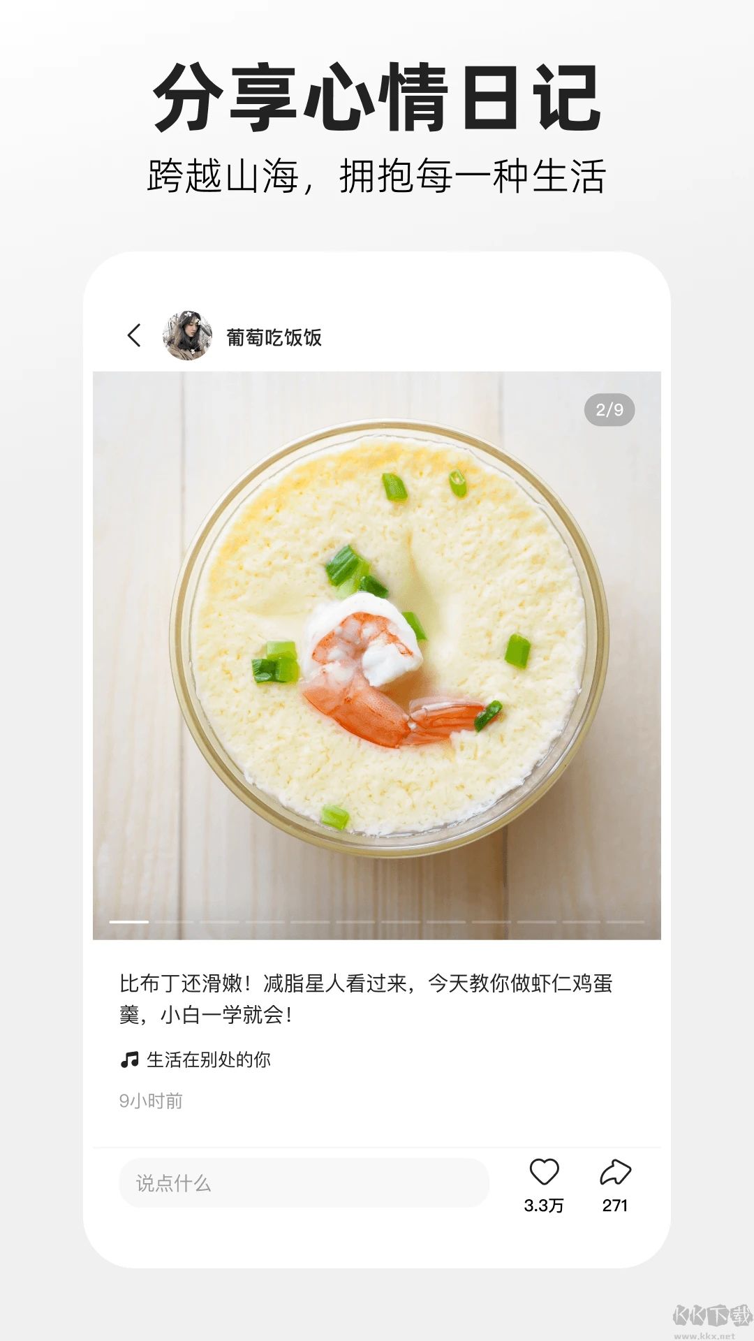 噗嘰短視頻APP