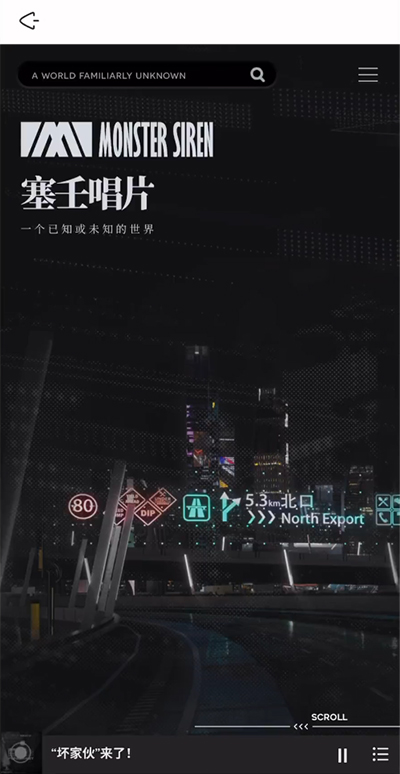 森空島APP