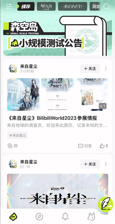 森空島APP