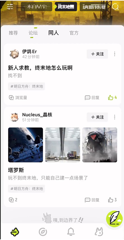 森空島APP