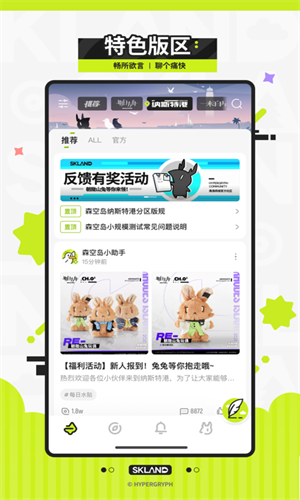 森空島APP