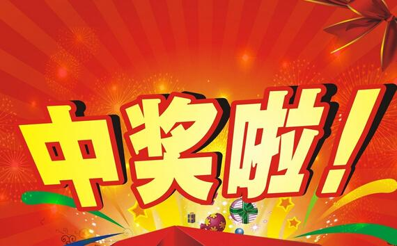彩票中獎軟件下載-可以查詢彩票中獎的軟件-彩票中獎軟件合集