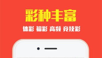 彩票959app下載_彩票959蘋果版/官方版/最新版-彩票959各種版本大全
