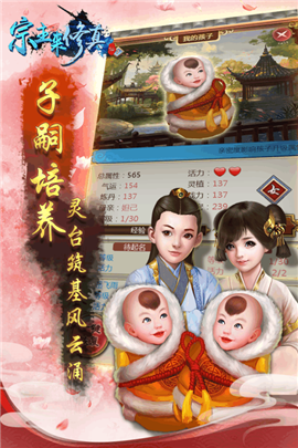 宗主來修真內(nèi)購版