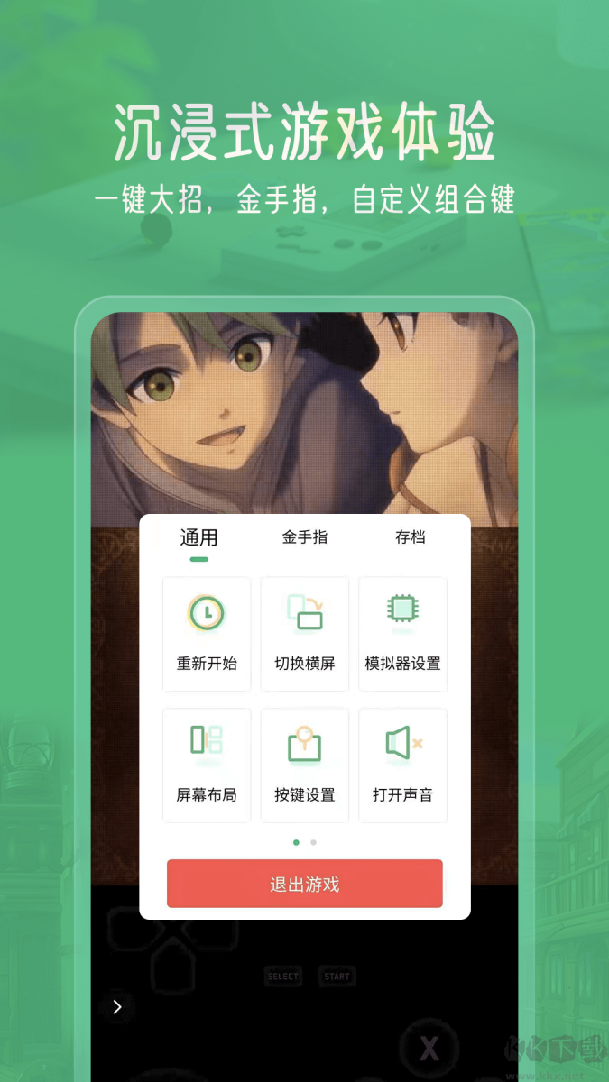 小馬模擬器最新版