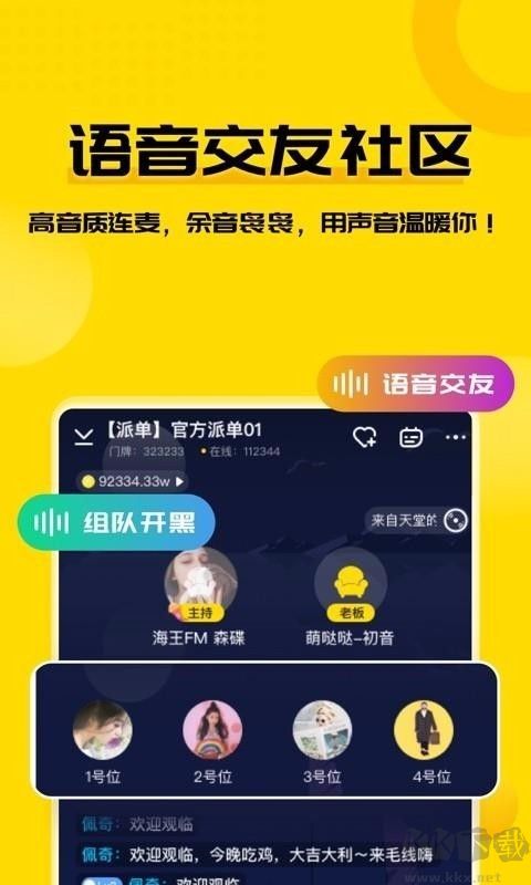 毛線APP安卓版