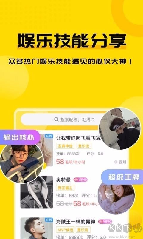 毛線APP安卓版