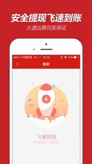 彩票3888cc手機版下載