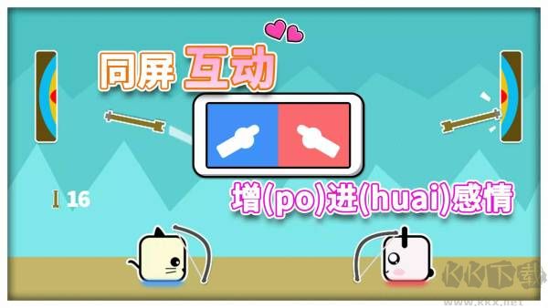 雙人游戲同桌情侶大作戰安卓版