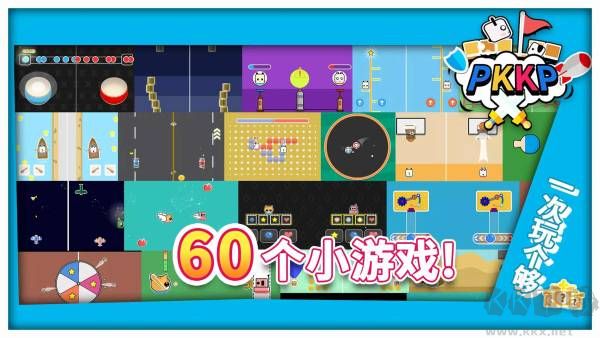 雙人游戲同桌情侶大作戰安卓版
