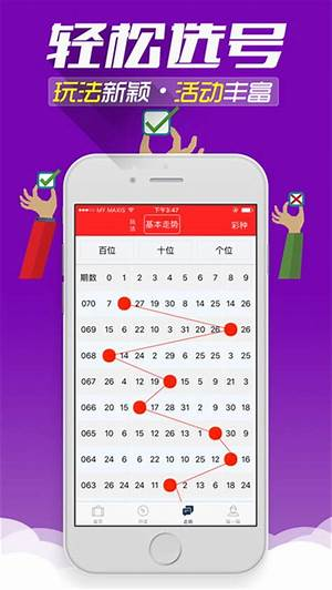 彩民之家APP