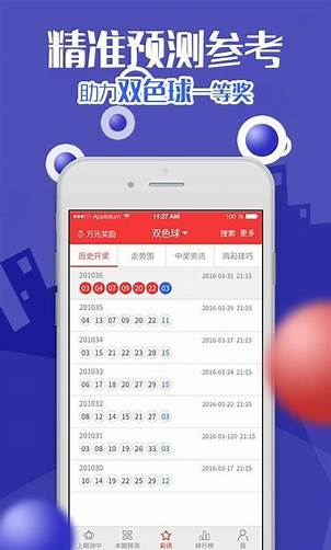 彩民之家APP
