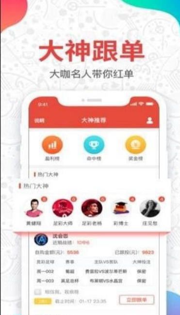 彩名堂5.0計劃永久免費版