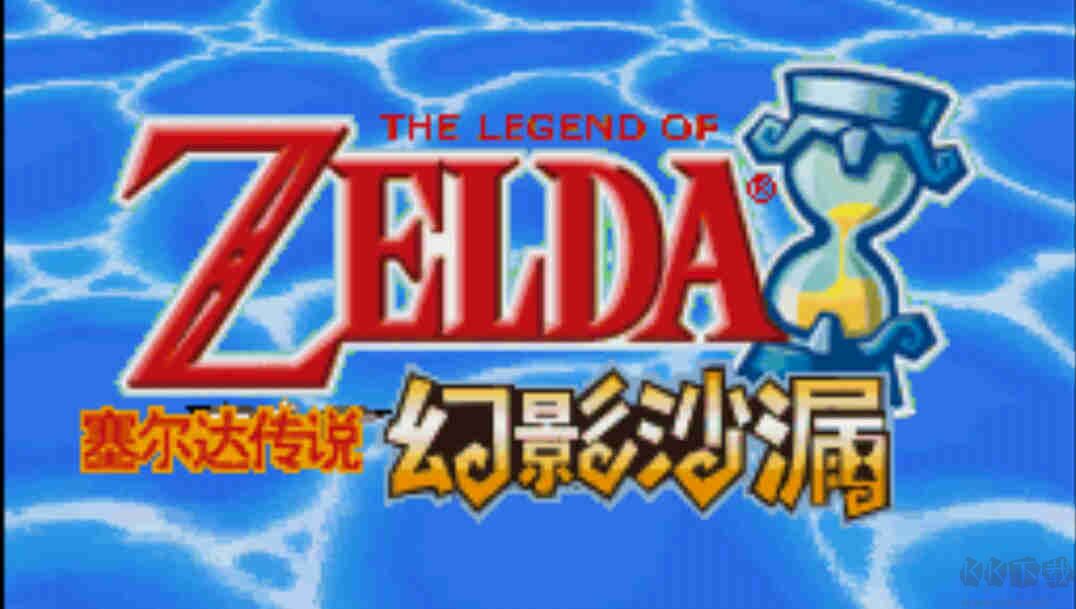 塞爾達傳說幻影沙漏漢化版