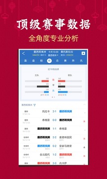 幸運彩票APP